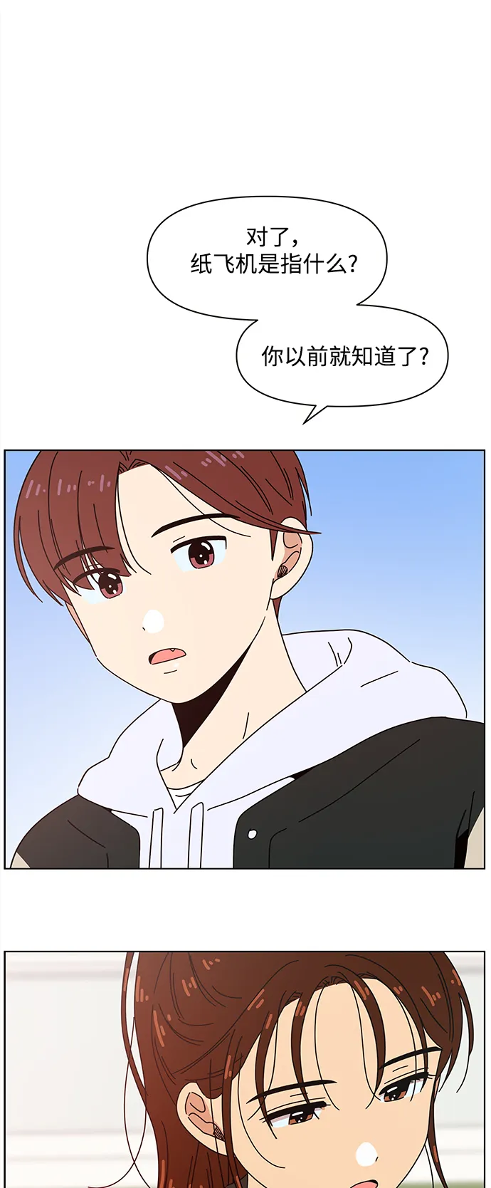 [第93话] 秋之华（33） 第41页