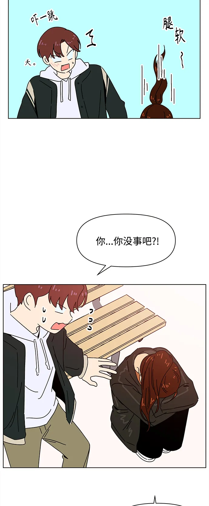 [第93话] 秋之华（33） 第43页