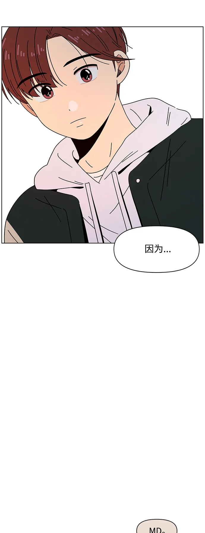 [第93话] 秋之华（33） 第45页