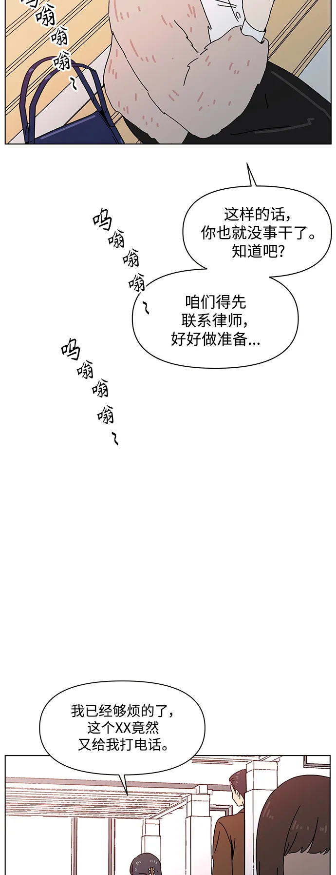[第93话] 秋之华（33） 第47页
