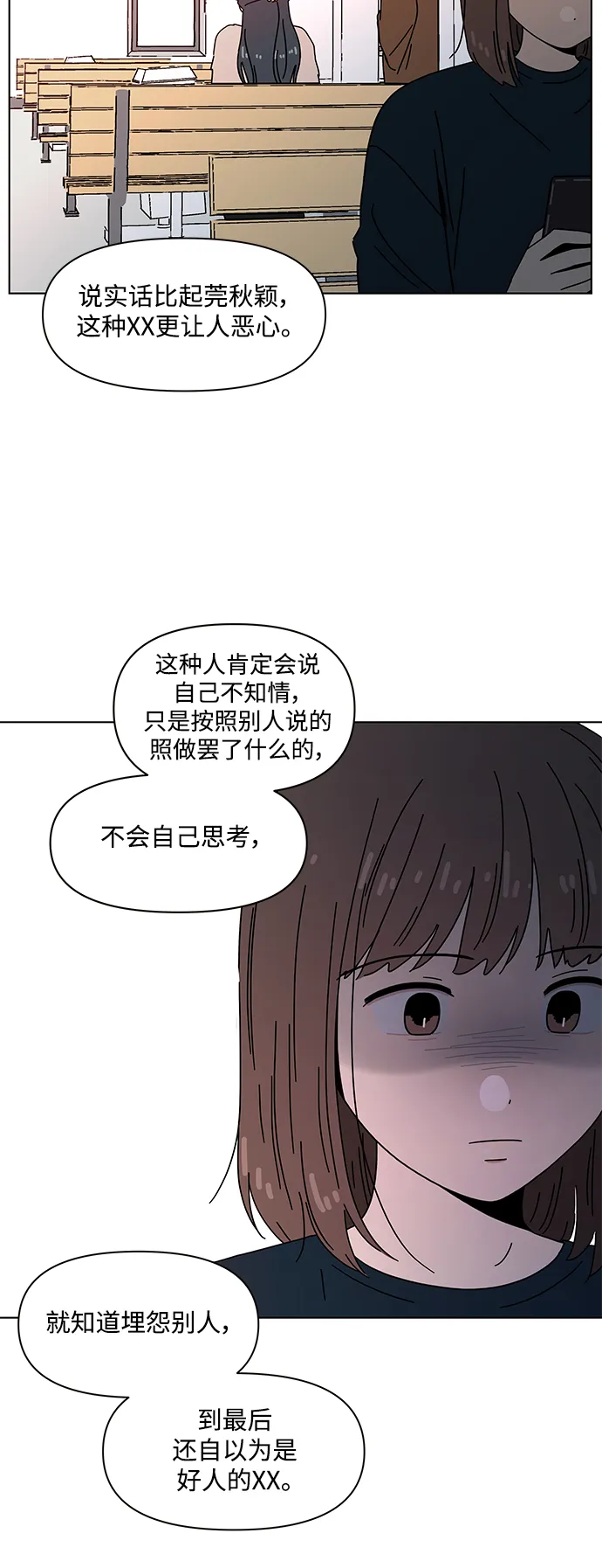 [第93话] 秋之华（33） 第48页