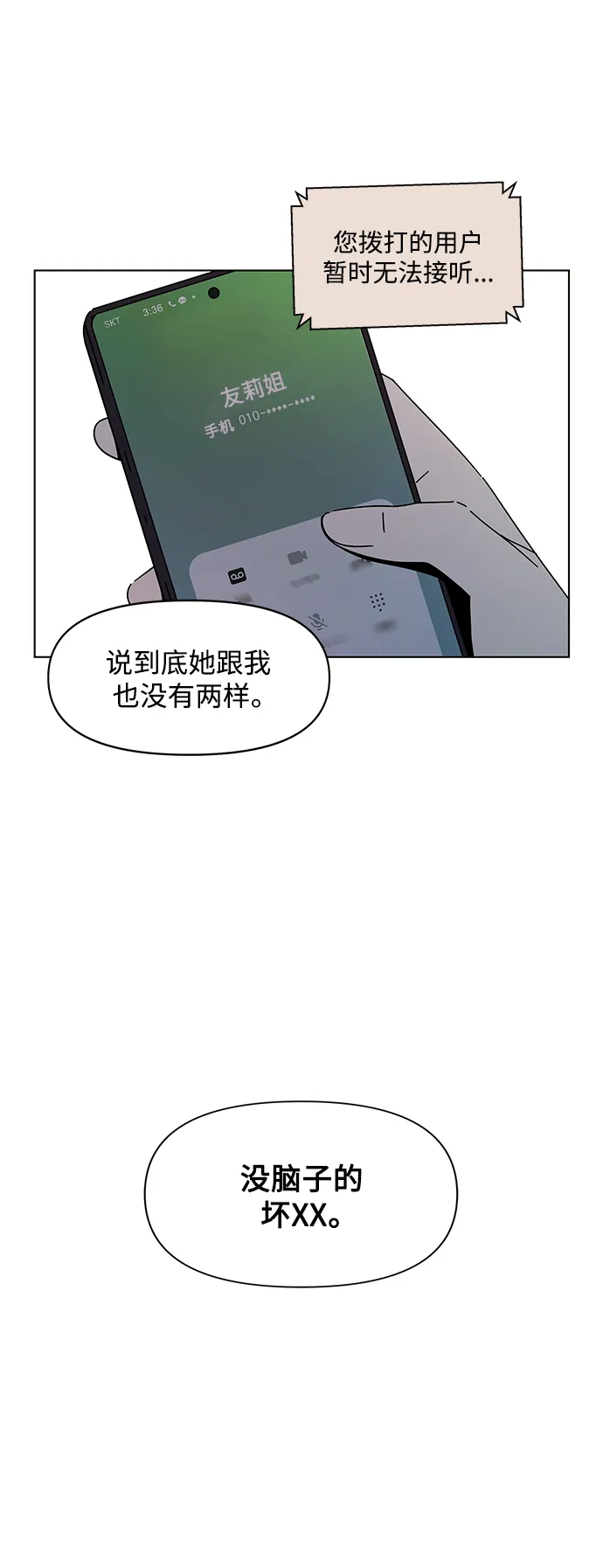 [第93话] 秋之华（33） 第49页