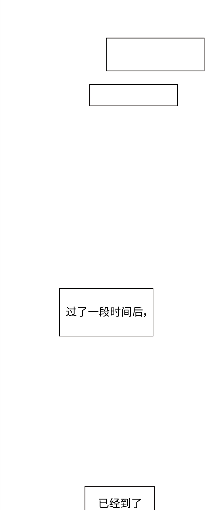 [第93话] 秋之华（33） 第50页