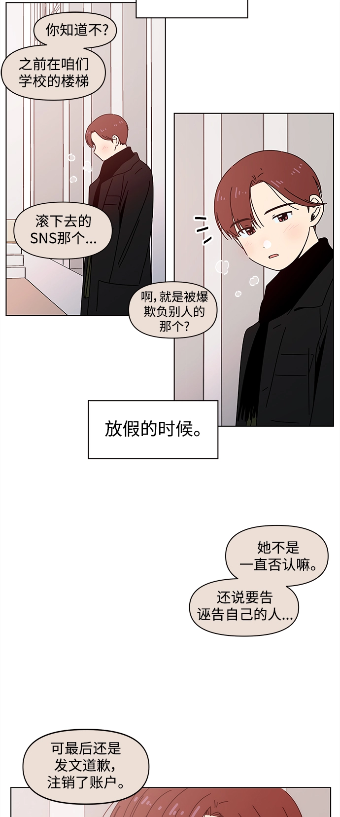 [第93话] 秋之华（33） 第51页
