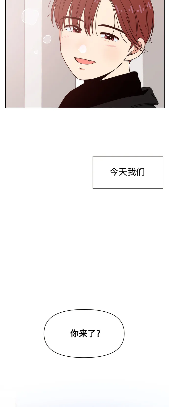 [第93话] 秋之华（33） 第52页
