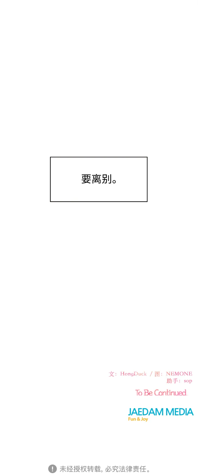 [第93话] 秋之华（33） 第54页