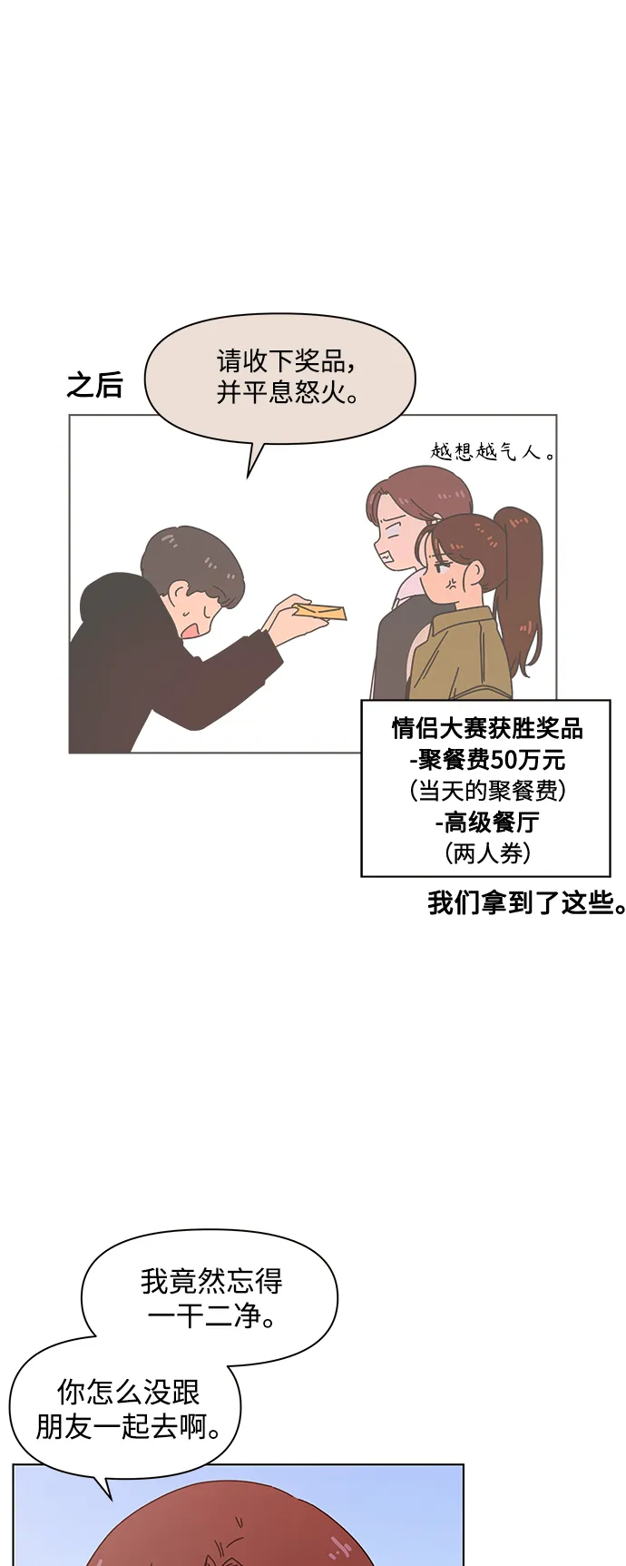 [第94话] 秋之华（34） 第5页