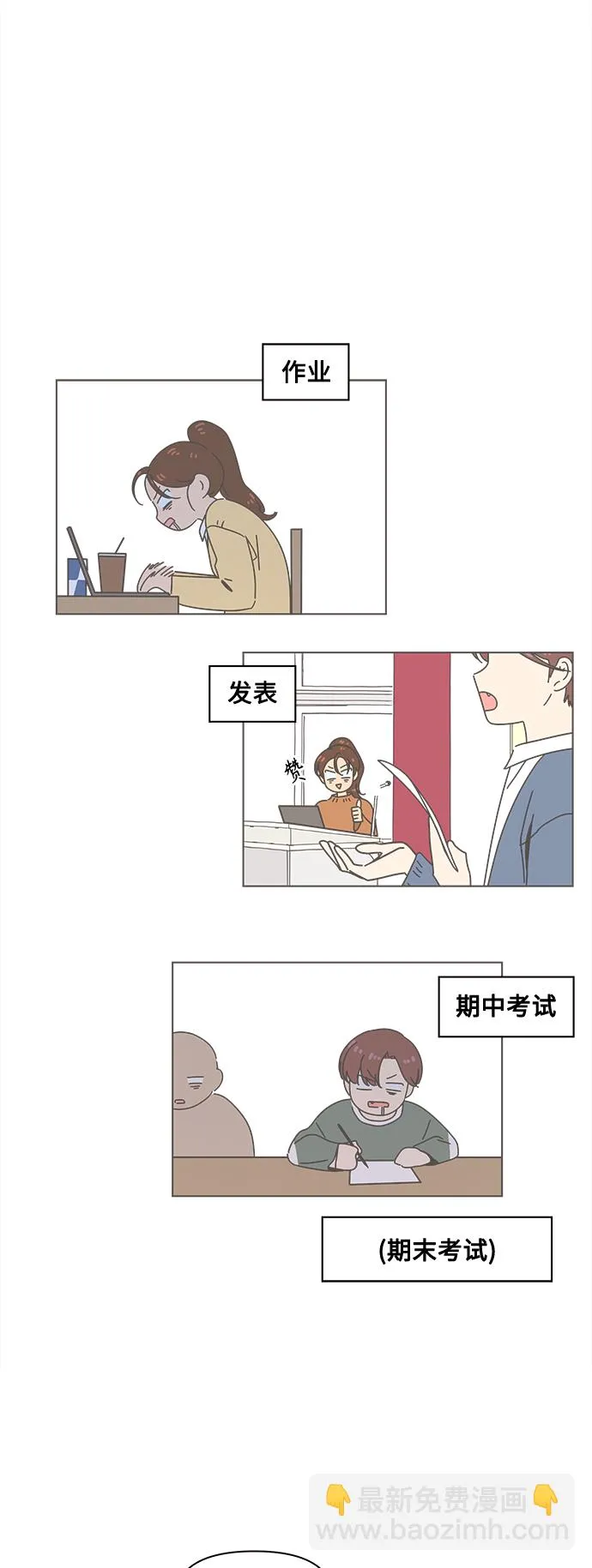 [第94话] 秋之华（34） 第7页