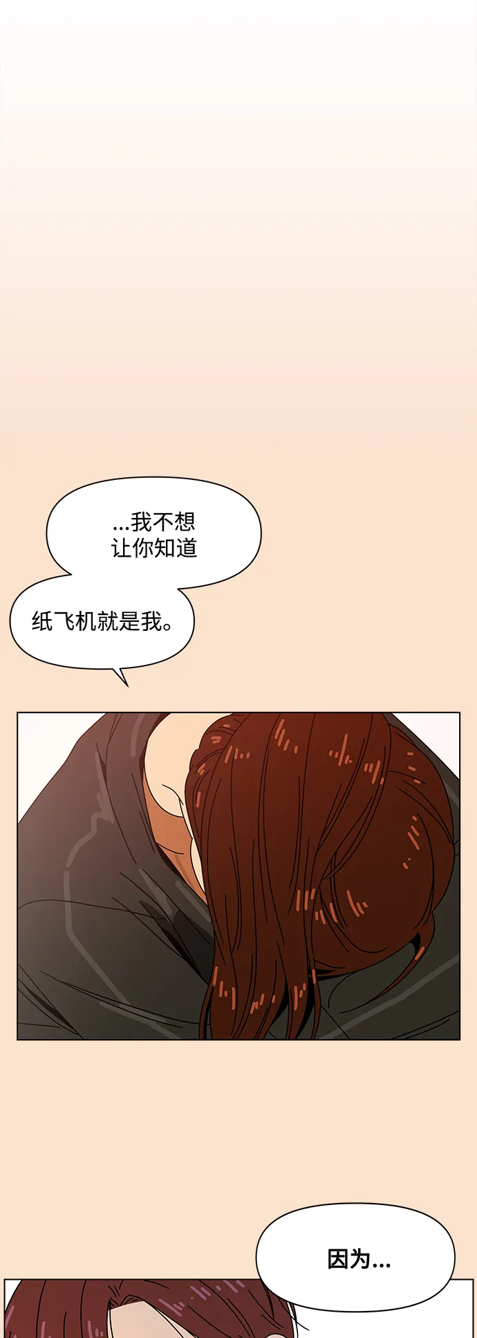 [第94话] 秋之华（34） 第13页