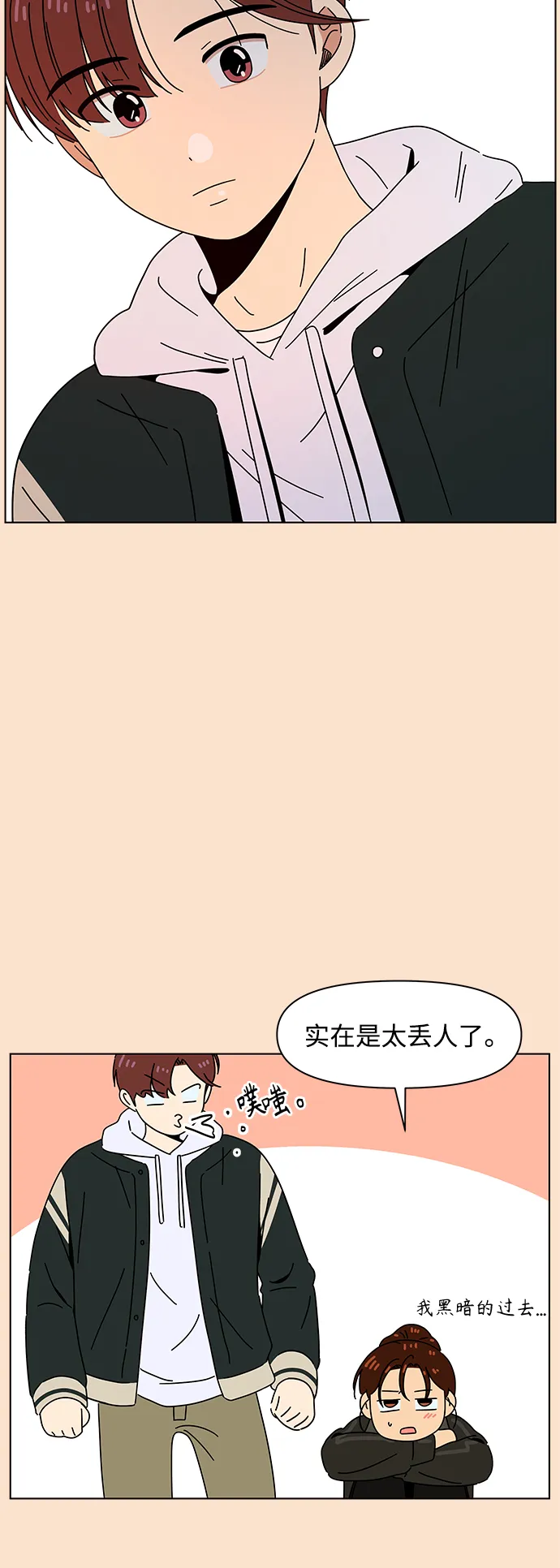 [第94话] 秋之华（34） 第14页