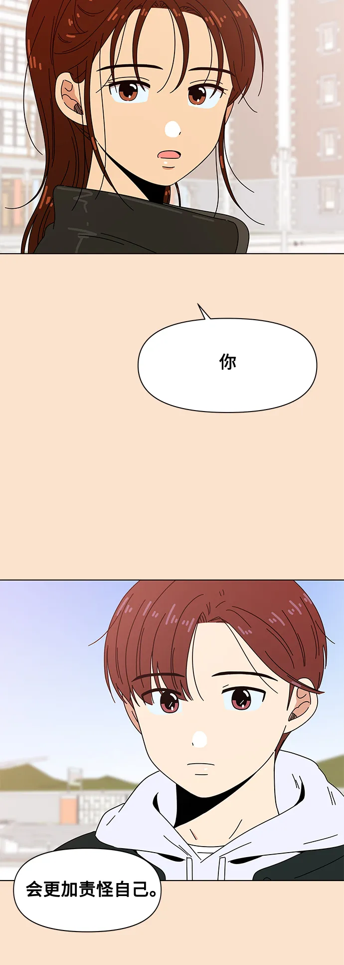 [第94话] 秋之华（34） 第16页