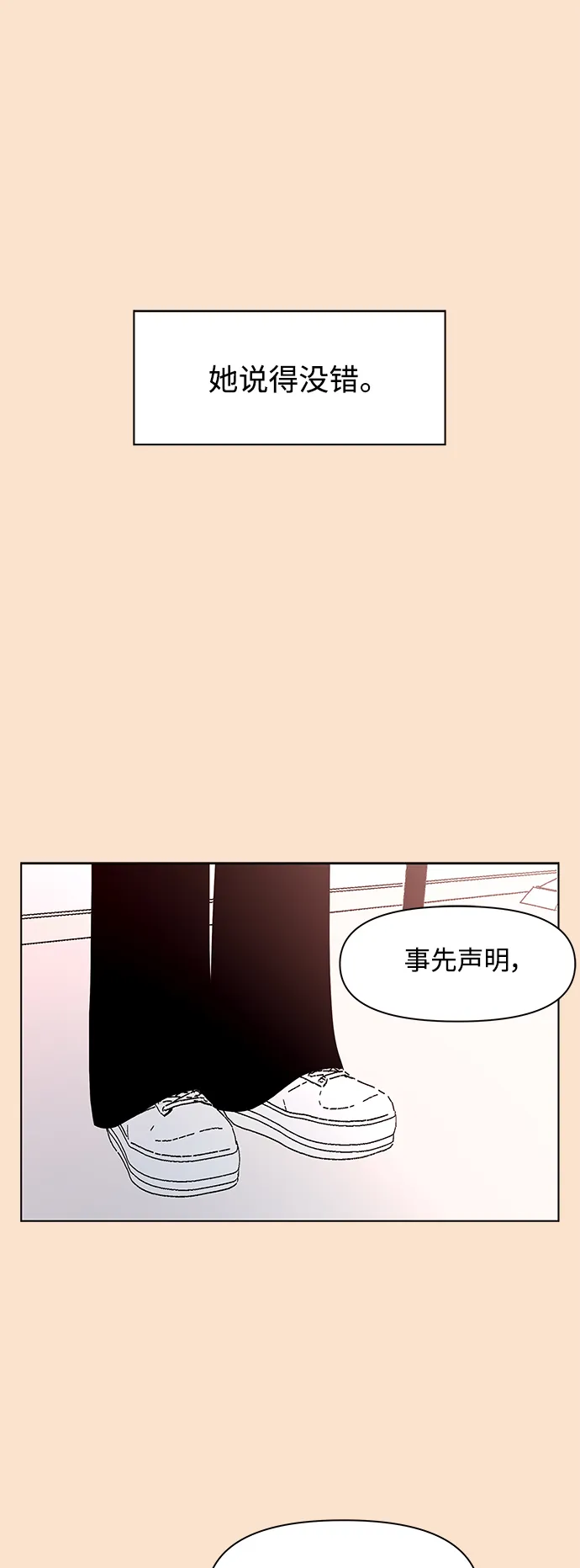 [第94话] 秋之华（34） 第17页