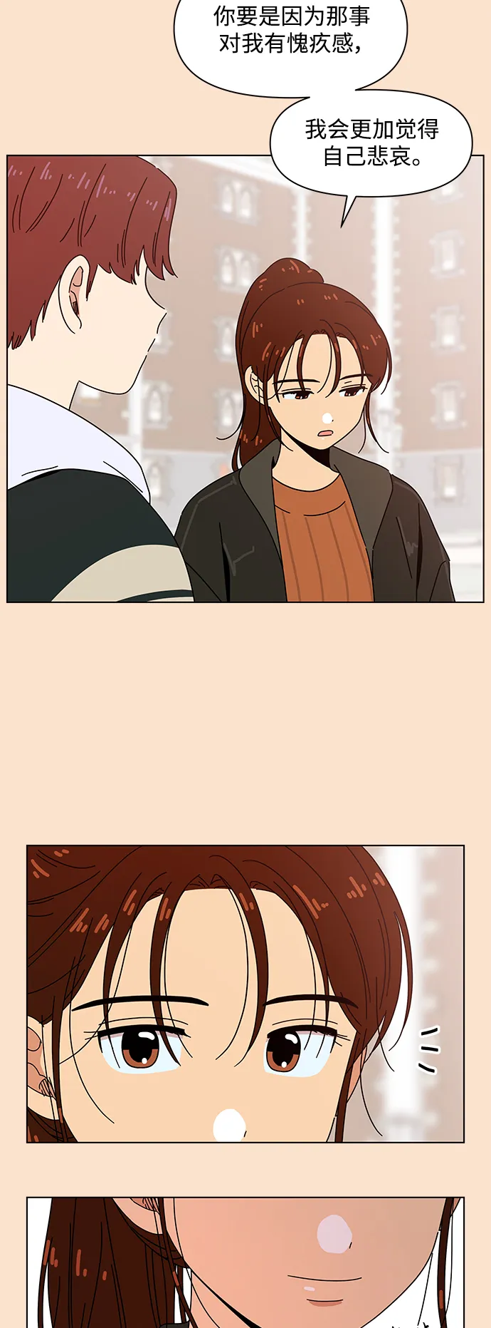 [第94话] 秋之华（34） 第18页