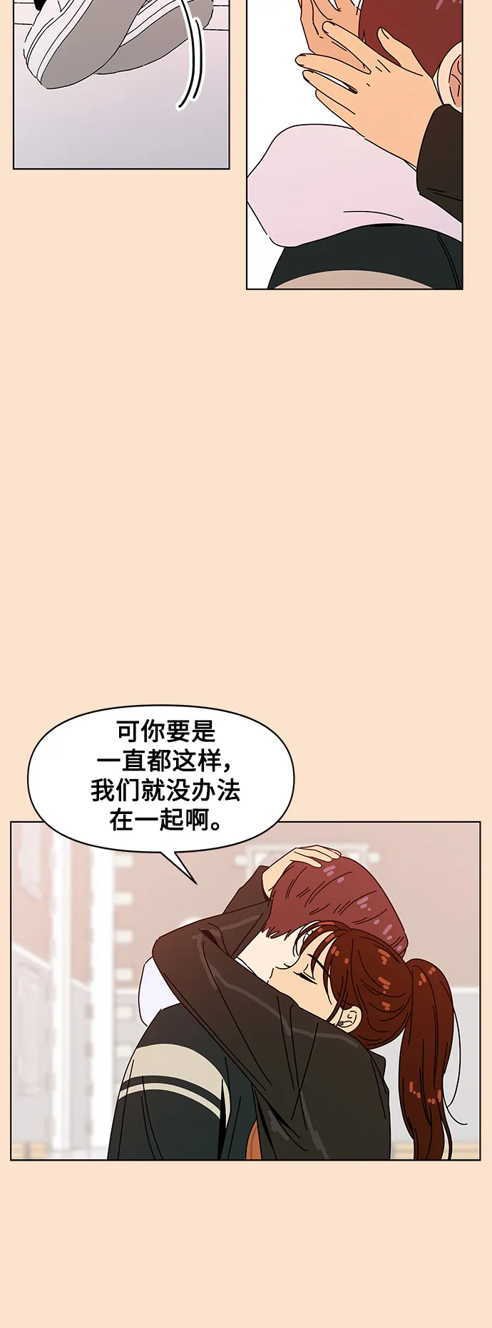 [第94话] 秋之华（34） 第21页