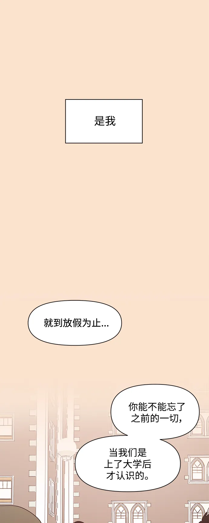 [第94话] 秋之华（34） 第22页