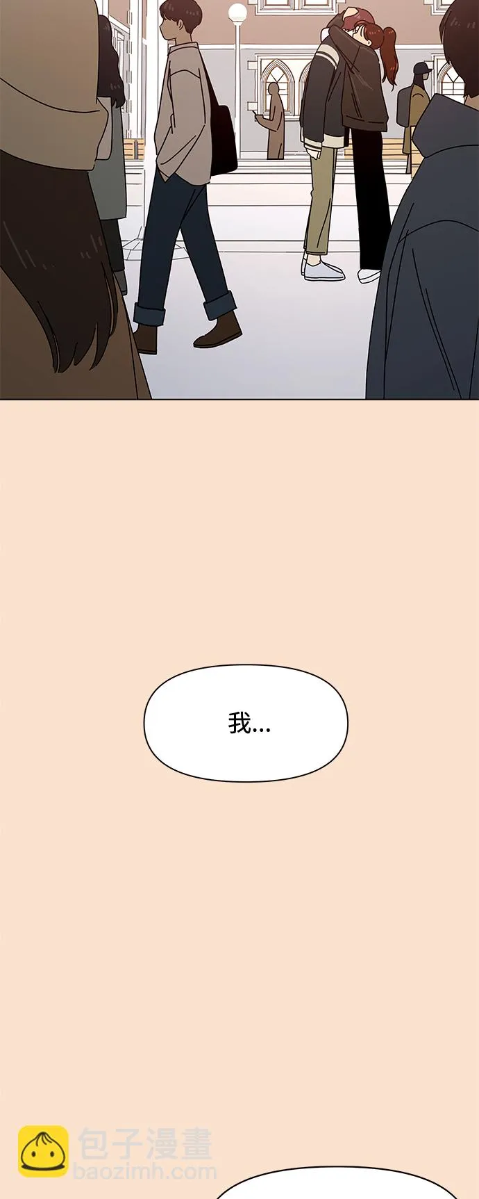 [第94话] 秋之华（34） 第23页