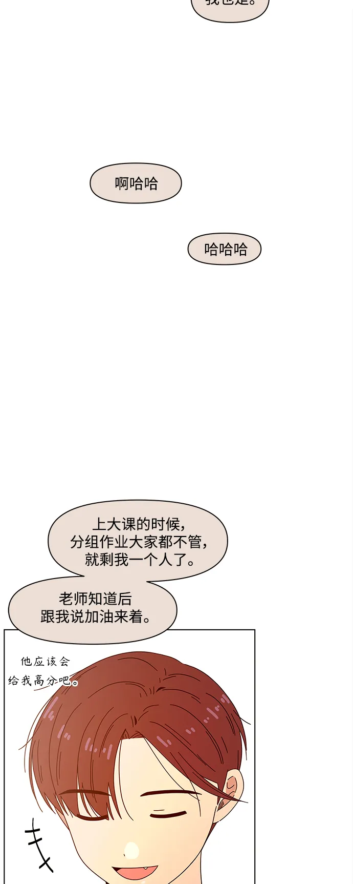 [第94话] 秋之华（34） 第27页