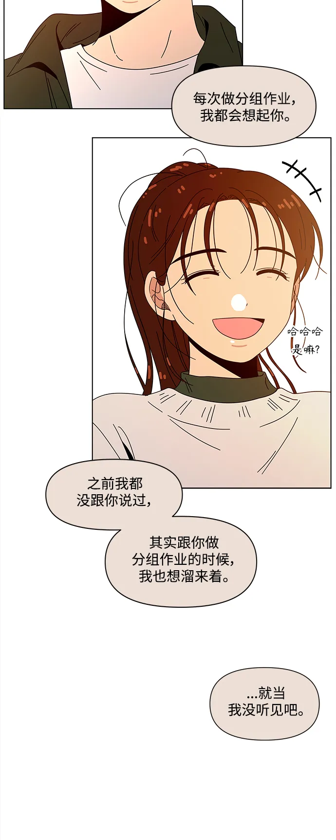 [第94话] 秋之华（34） 第28页