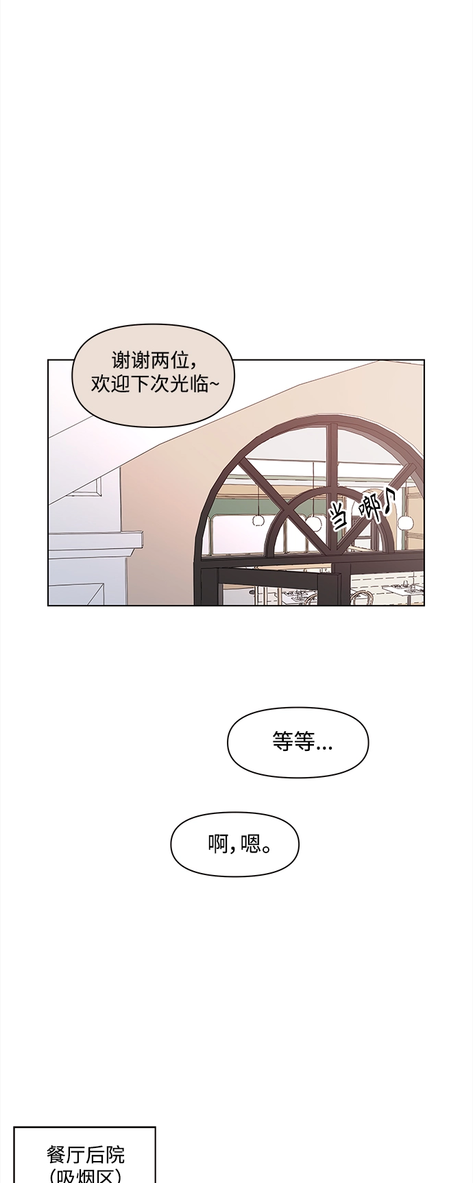 [第94话] 秋之华（34） 第30页