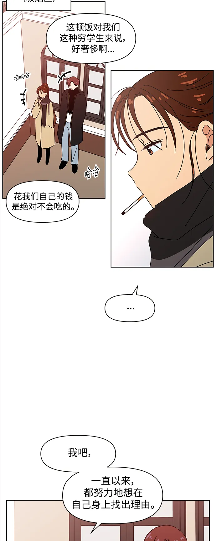 [第94话] 秋之华（34） 第31页