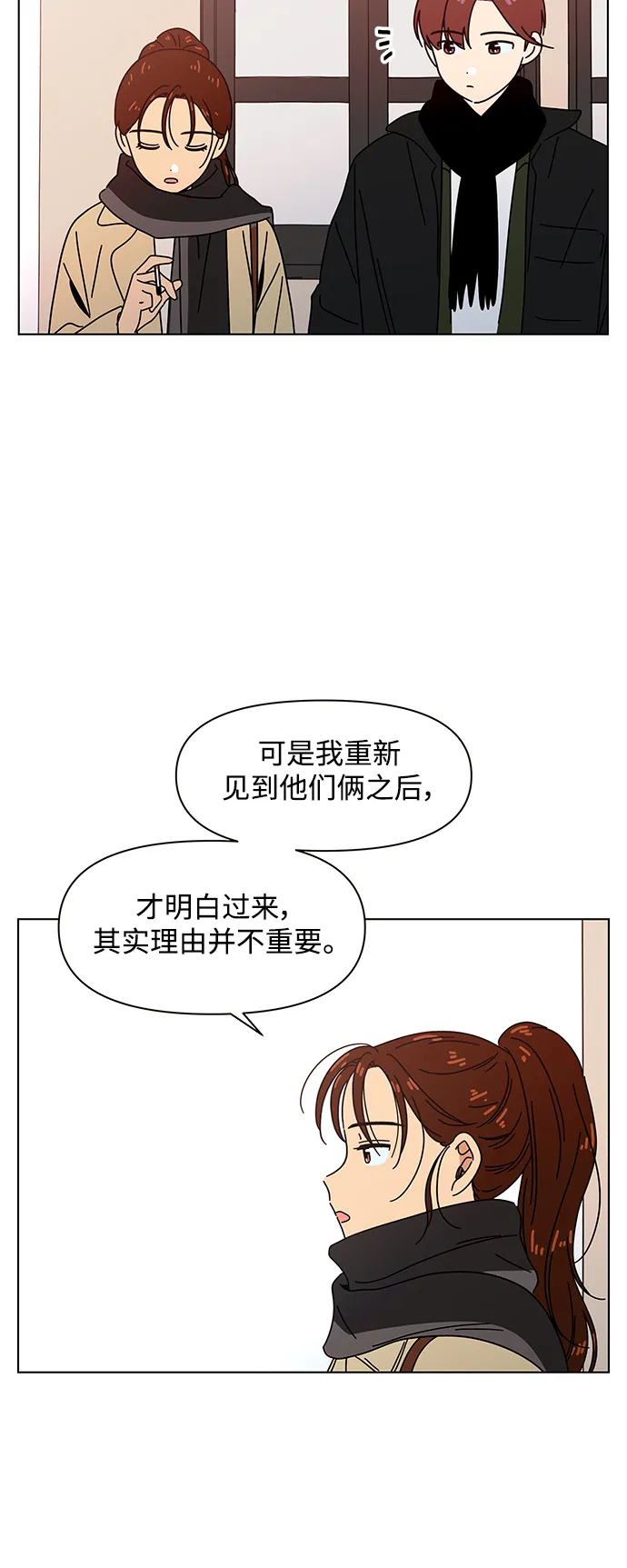 [第94话] 秋之华（34） 第32页