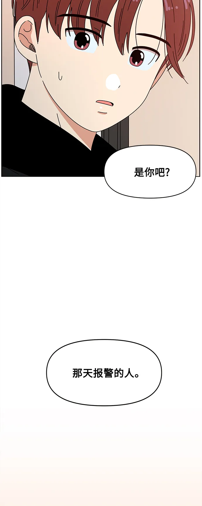 [第94话] 秋之华（34） 第35页