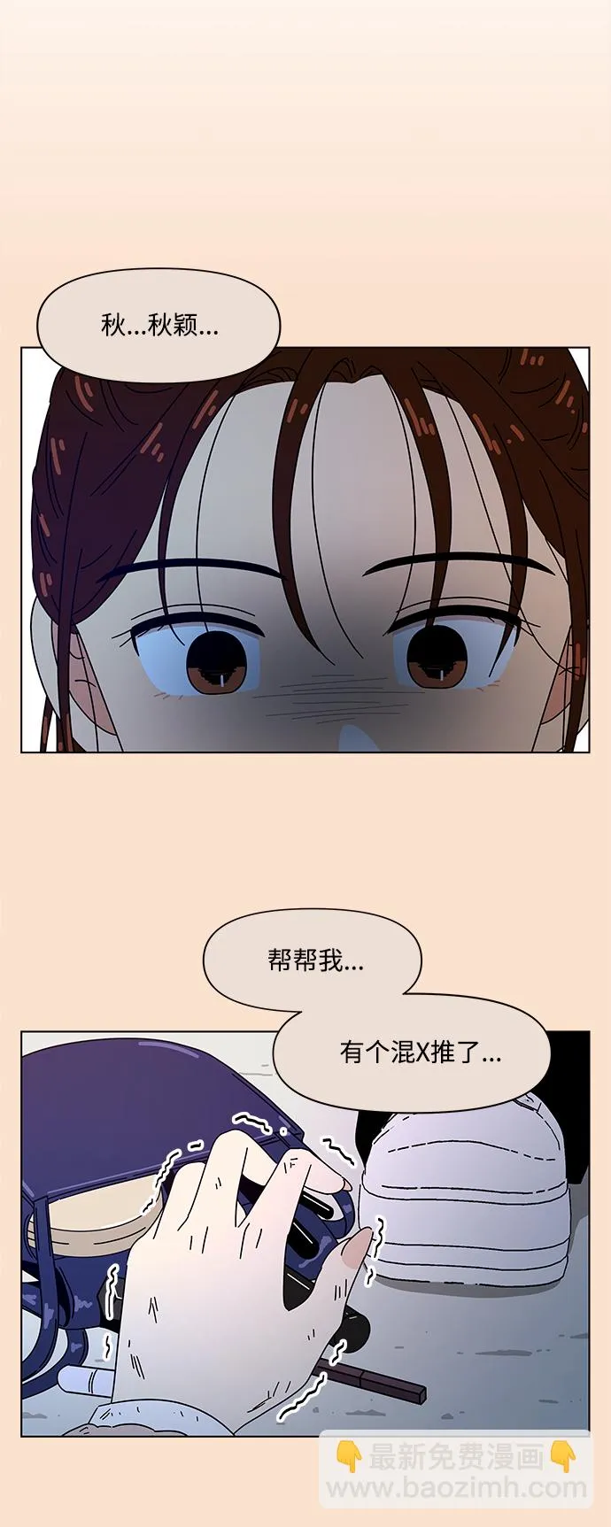 [第94话] 秋之华（34） 第36页
