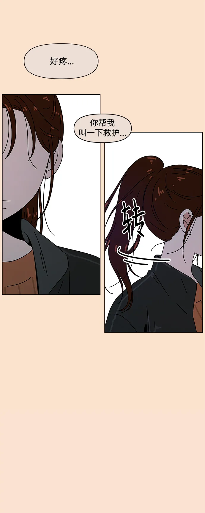 [第94话] 秋之华（34） 第37页
