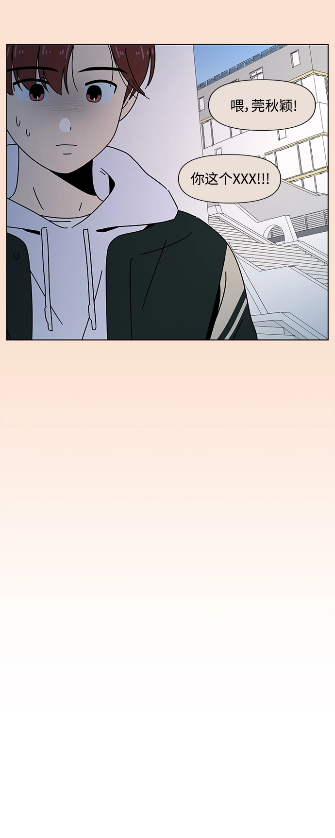[第94话] 秋之华（34） 第38页