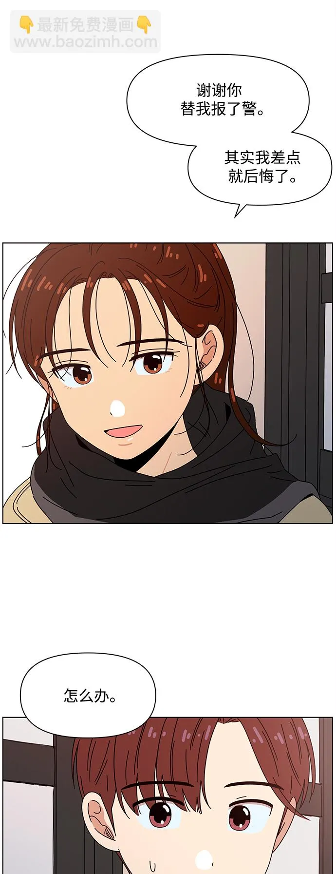 [第94话] 秋之华（34） 第39页
