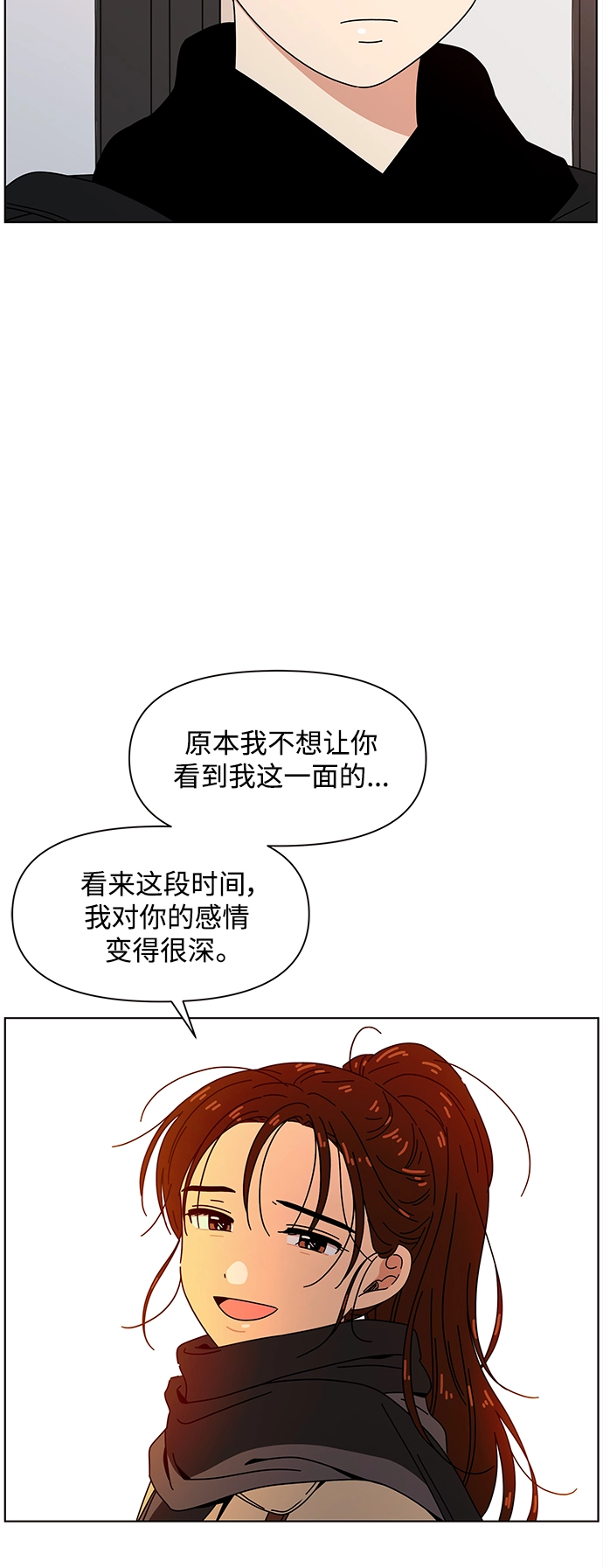 [第94话] 秋之华（34） 第40页