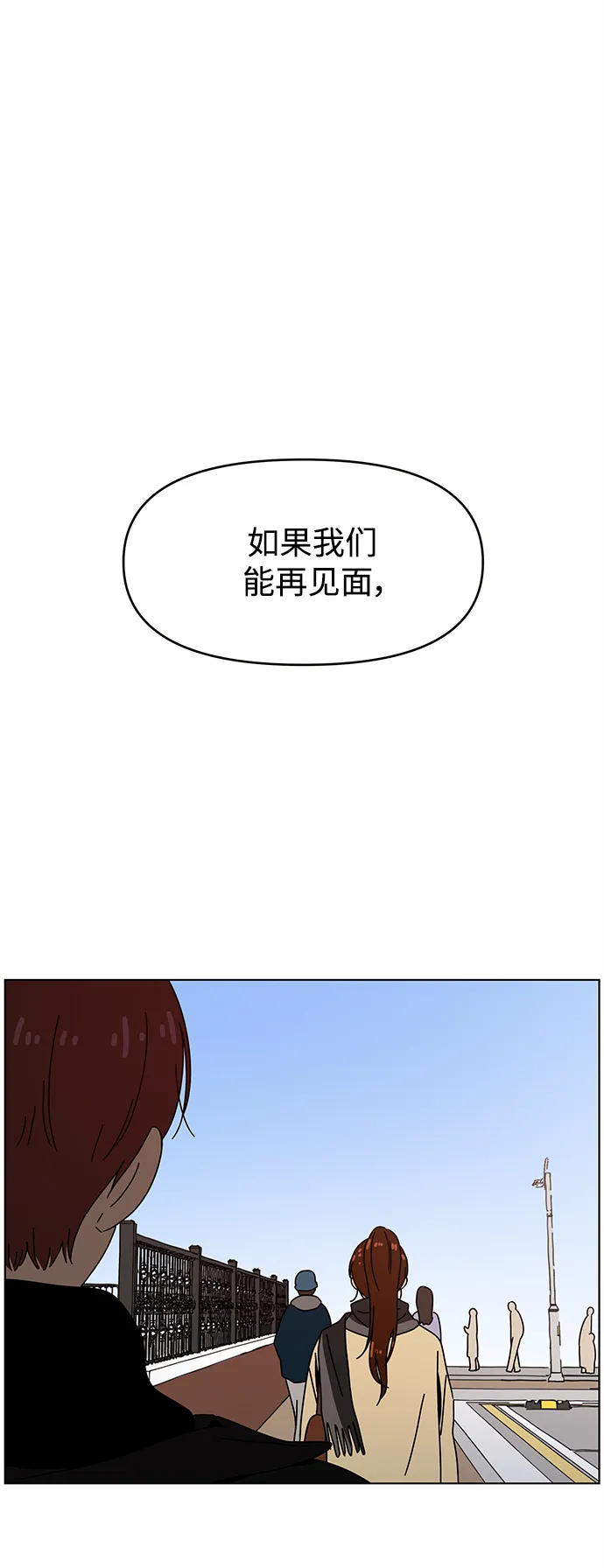 [第94话] 秋之华（34） 第41页