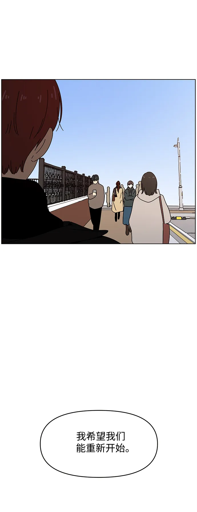 [第94话] 秋之华（34） 第42页