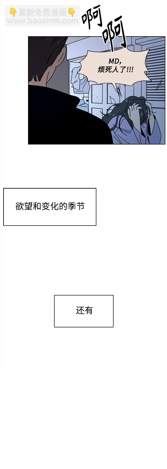 [第94话] 秋之华（34） 第44页