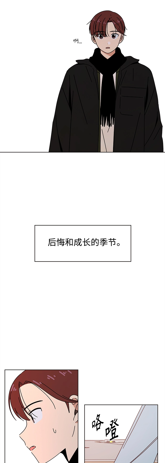 [第94话] 秋之华（34） 第45页