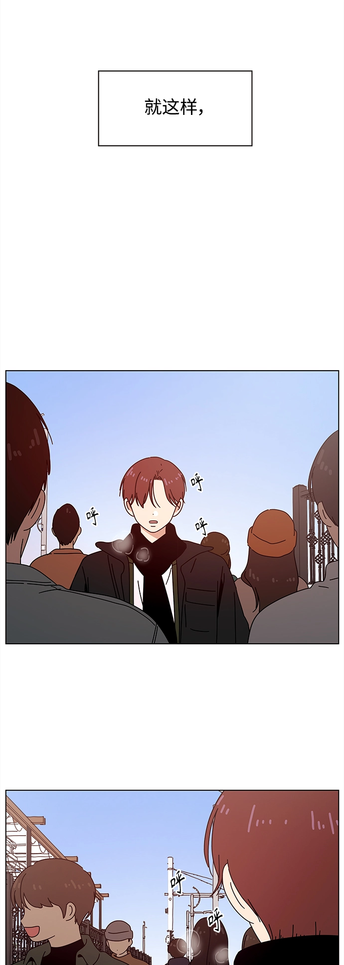 [第94话] 秋之华（34） 第47页