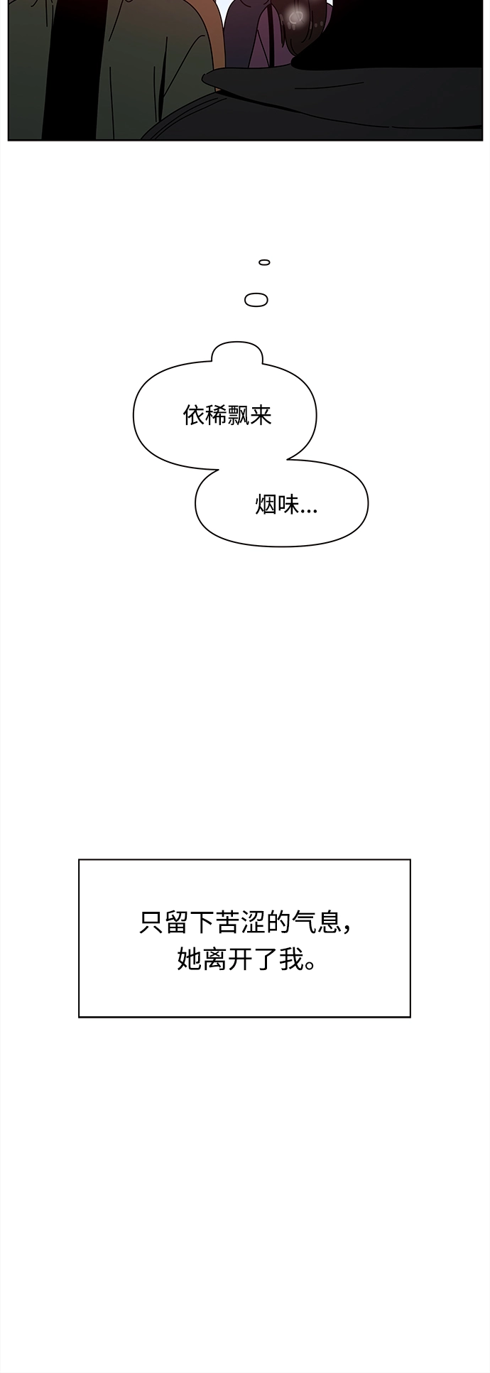 [第94话] 秋之华（34） 第48页