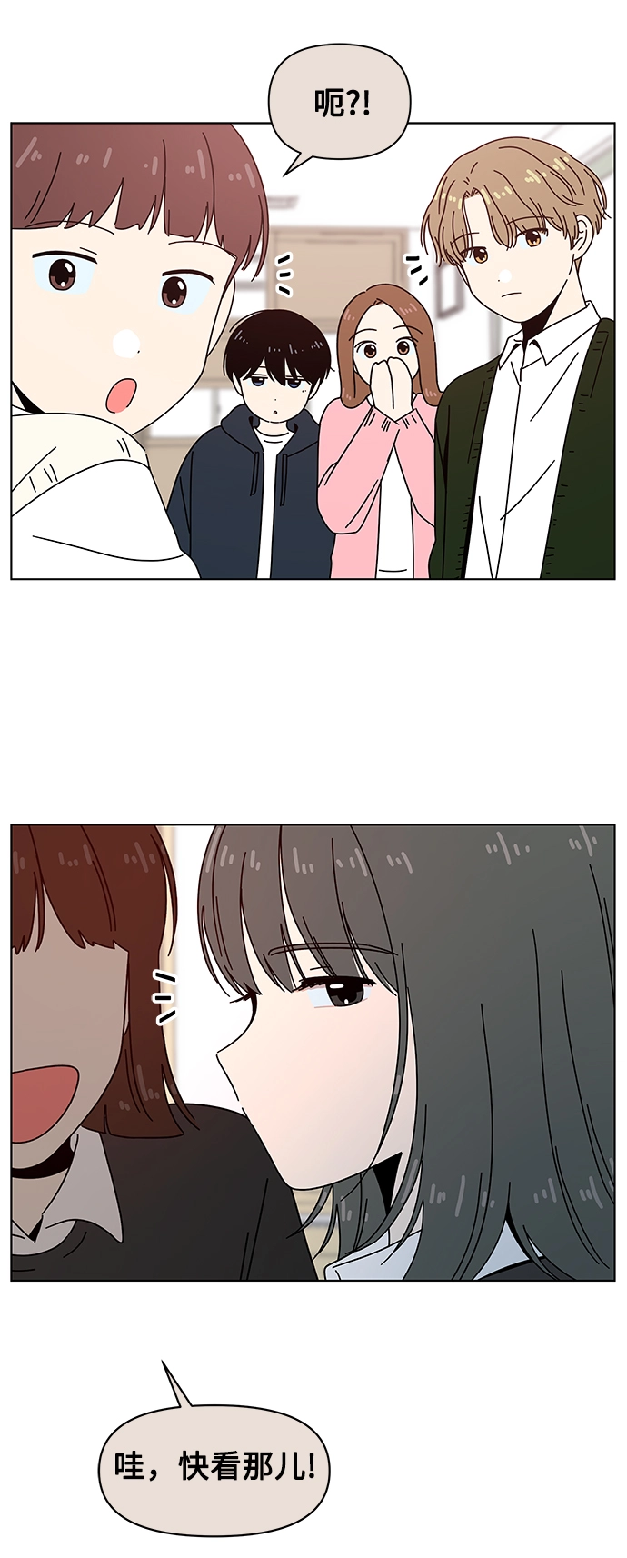 [第94话] 秋之华（34） 第49页