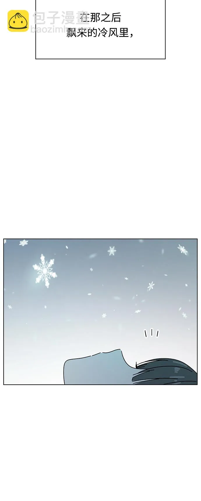 [第94话] 秋之华（34） 第51页
