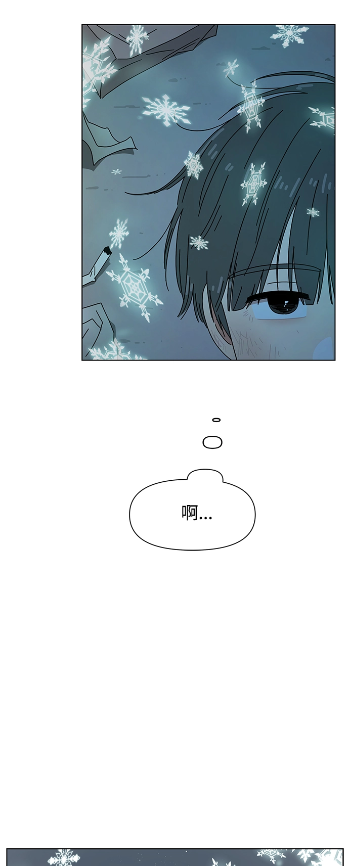 [第94话] 秋之华（34） 第52页