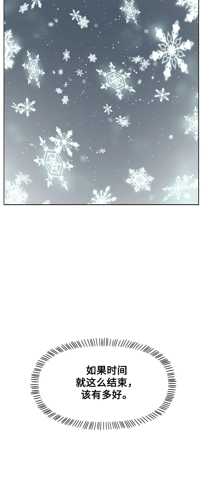 [第94话] 秋之华（34） 第53页