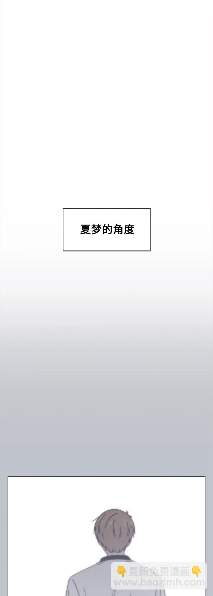 [第120话] 冬之霜（25） 第2页