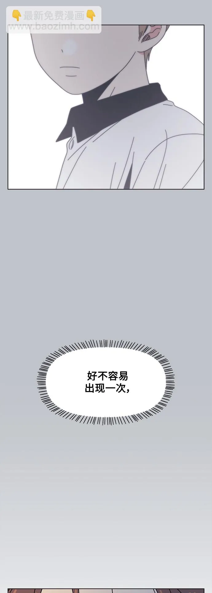 [第120话] 冬之霜（25） 第4页