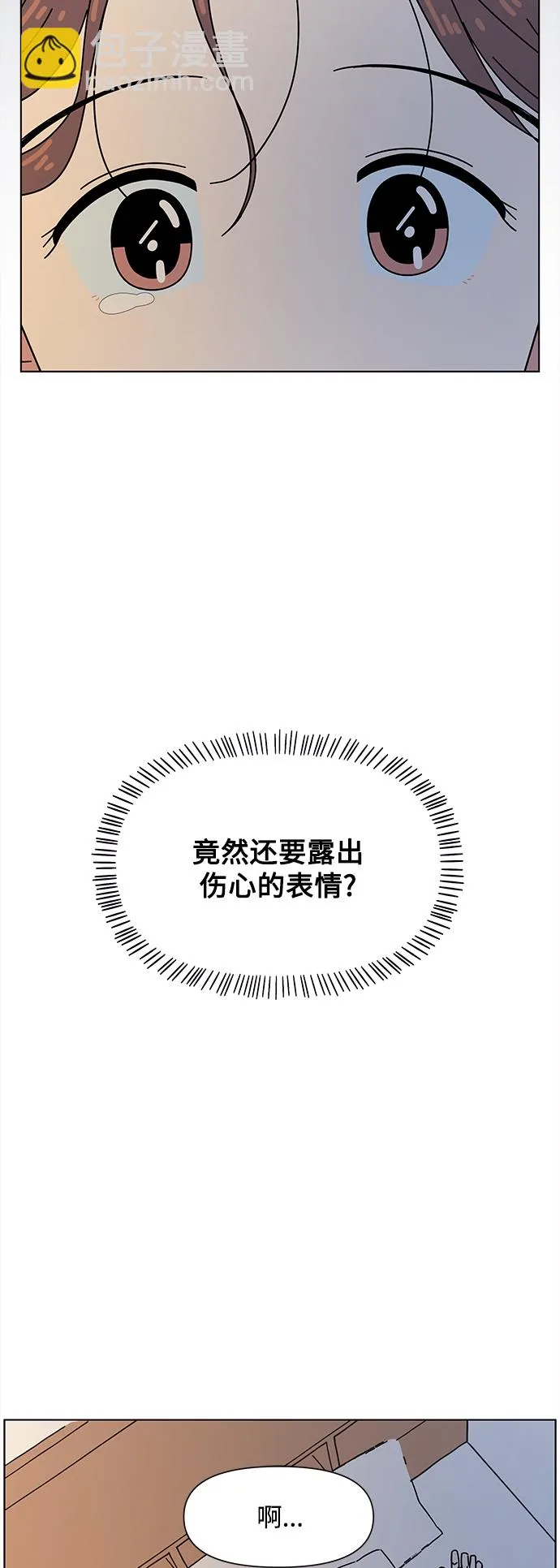 [第120话] 冬之霜（25） 第5页