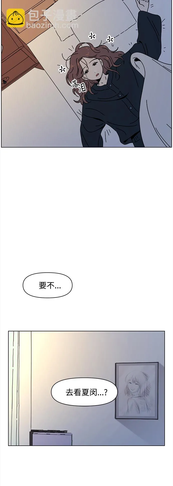 [第120话] 冬之霜（25） 第6页
