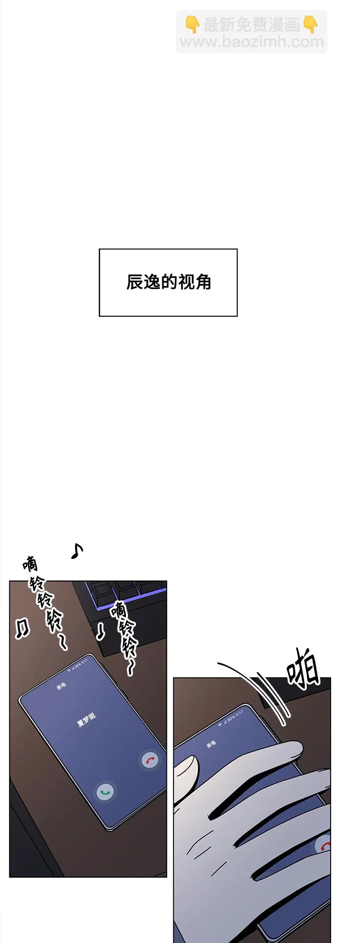 [第120话] 冬之霜（25） 第7页