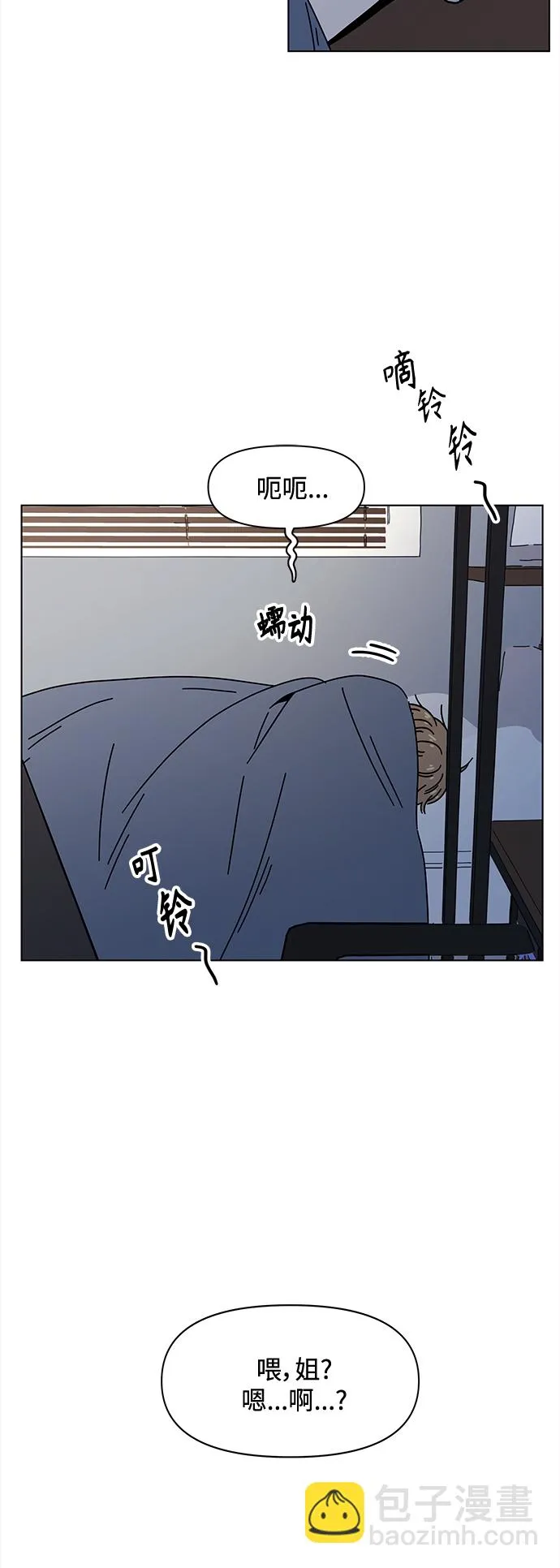 [第120话] 冬之霜（25） 第8页