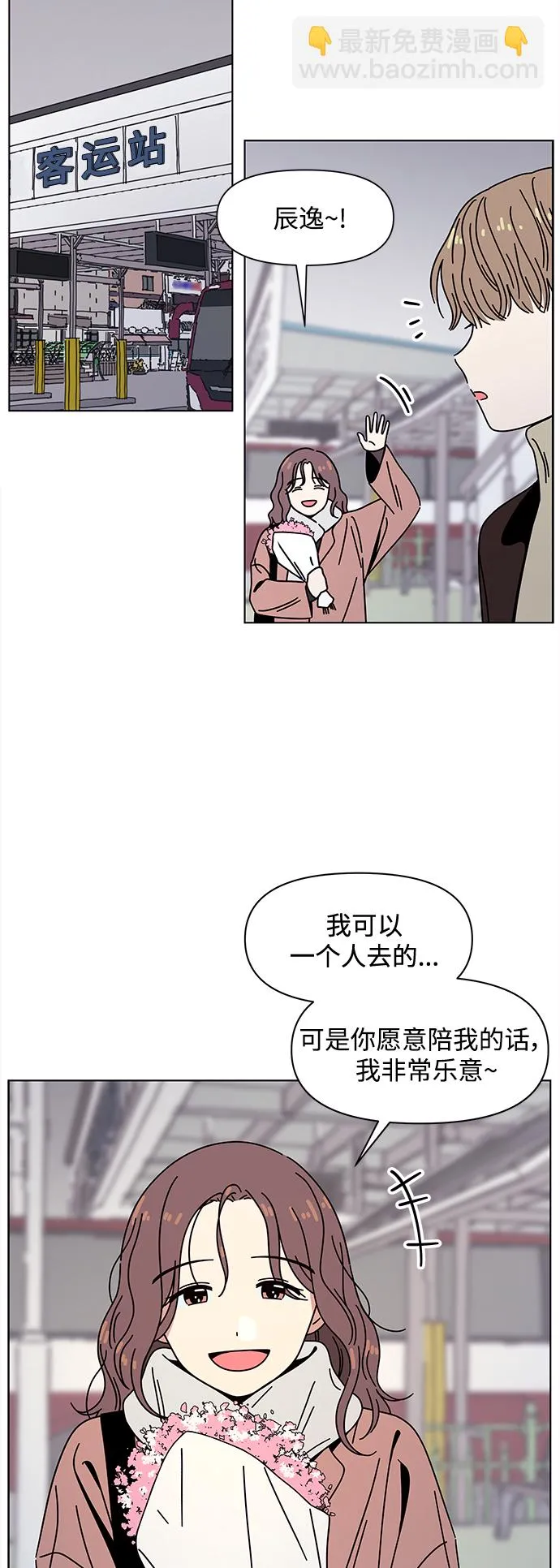 [第120话] 冬之霜（25） 第10页