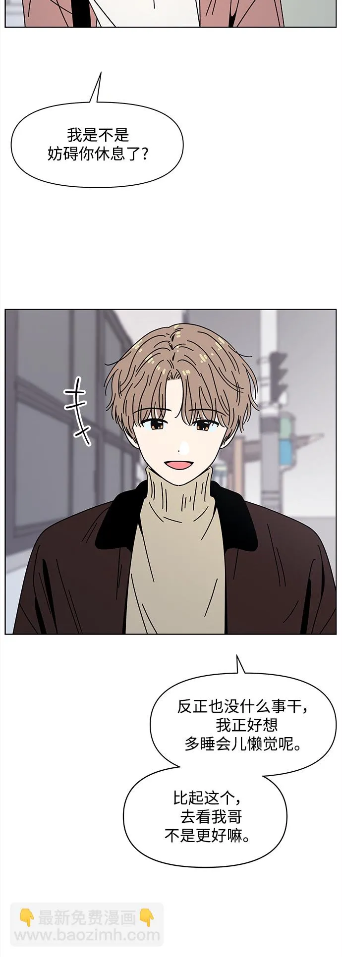 [第120话] 冬之霜（25） 第11页