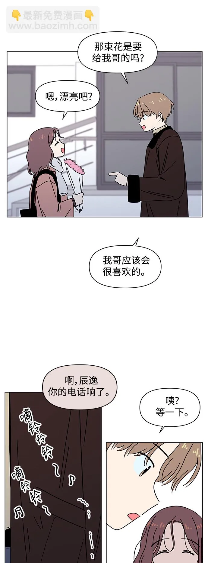 [第120话] 冬之霜（25） 第12页